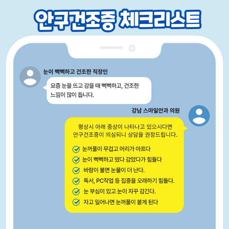 片方の目の充血の原因と問題診断方法は？ 사진 8