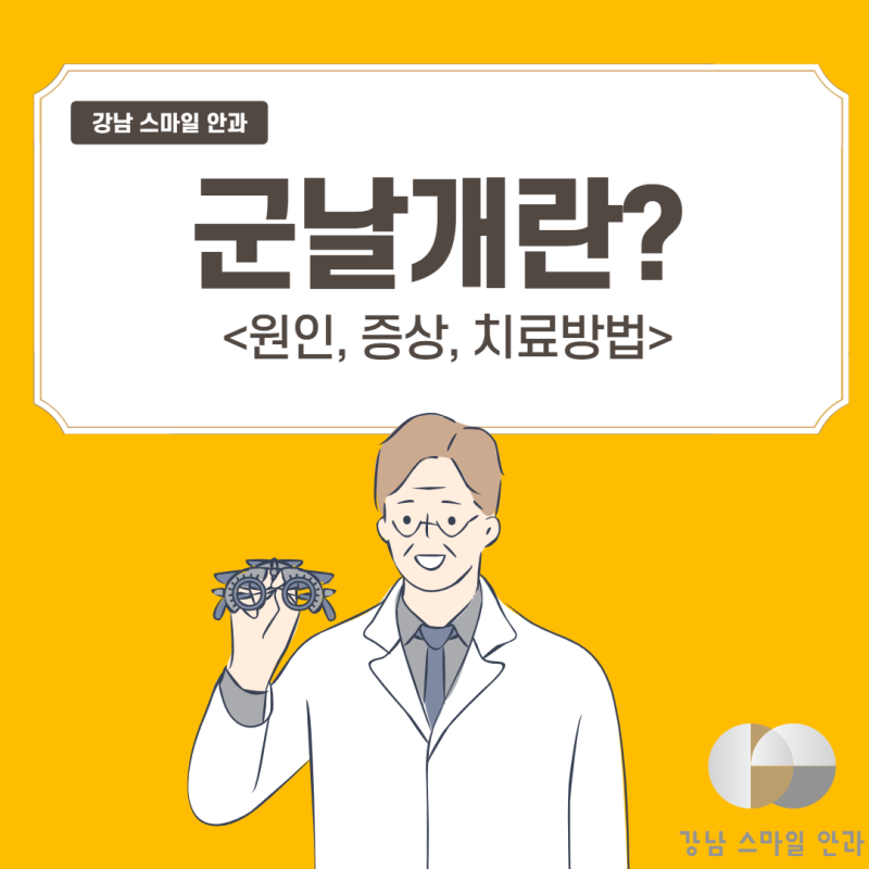 Mộng thịt là gì? Tổng hợp nguyên nhân, triệu chứng và phương pháp điều trị
