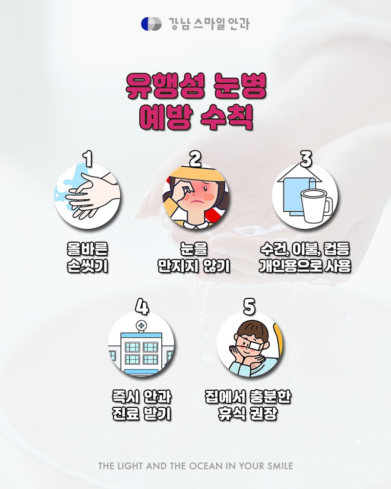 Nếu bạn muốn điều trị bệnh đau mắt ở ga Gangnam, hãy đến đây trước 사진 8