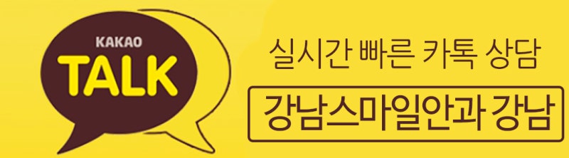 การผ่าตัด Newsmile ในโซล, Gangnam Smile Eye Clinic ที่รู้จักกันดีในเรื่อง Lasik และ Lasek : ) 사진 2