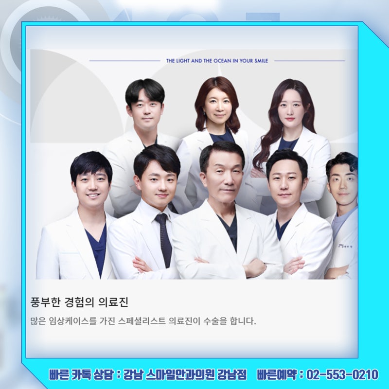 重获视力，纽飞秒激光手术价格咨询请到江南Smile眼科 사진 3