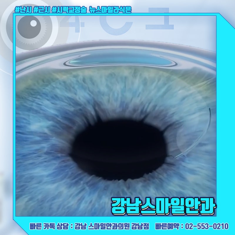 重获视力，纽飞秒激光手术价格咨询请到江南Smile眼科