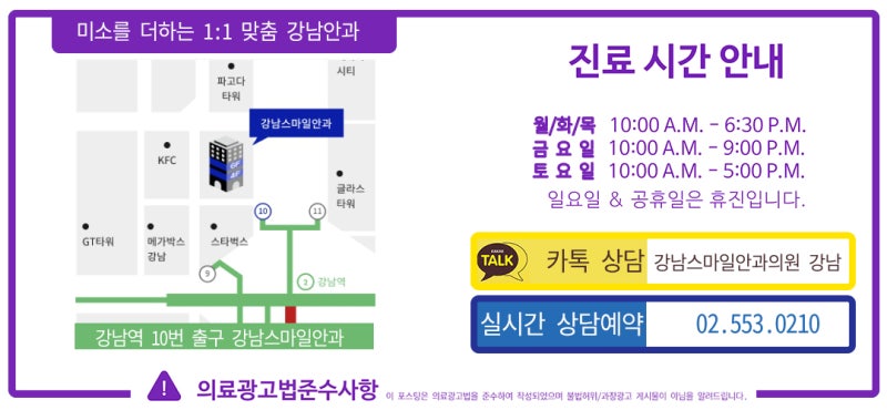 안구건조증 치료 " 강남스마일안과" 아이케어도 1:1로 사진 9