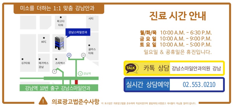 수험생 라식 고민? 강남스마일에서 뉴스마일로 정밀하게 사진 3