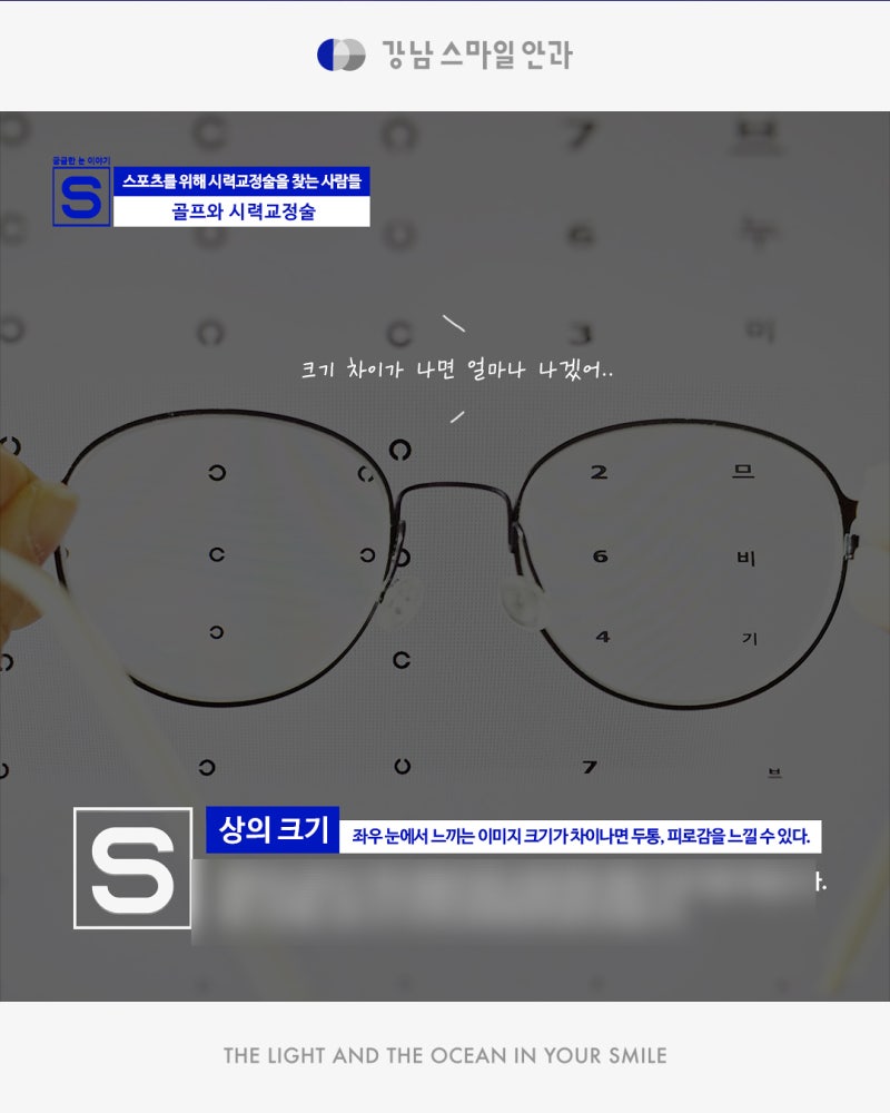 หากคุณสนุกกับการเล่นกอล์ฟและกีฬาตามฤดูกาล? เหตุผลที่นักกีฬาจำนวนมากเลือกแก้ไขสายตา! 사진 8