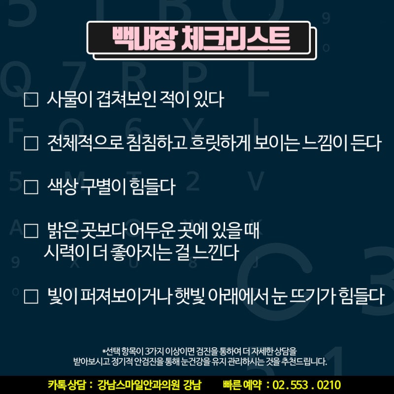 从老花眼矫正到白内障管理，江南眼科擅长定制手术 사진 9