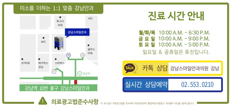 스마일닥터 염사부 TV .안과의사들의 시력교정 후기가 궁금하다면?