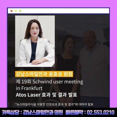 Операция Newsmile LASIK: точная коррекция даже при высокой степени астигматизма 사진 12