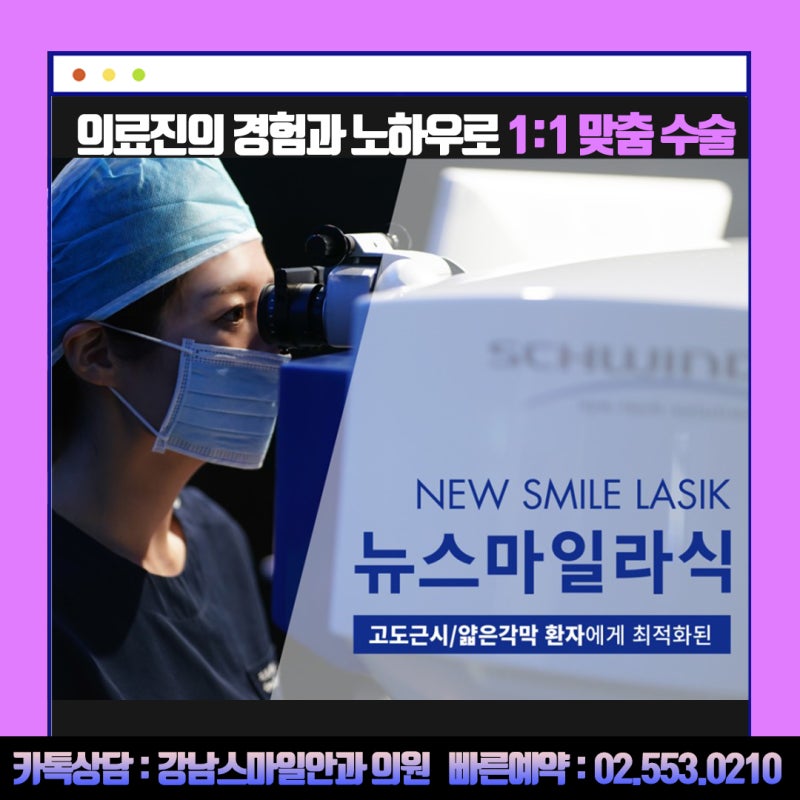 Операция Newsmile LASIK: точная коррекция даже при высокой степени астигматизма 사진 9