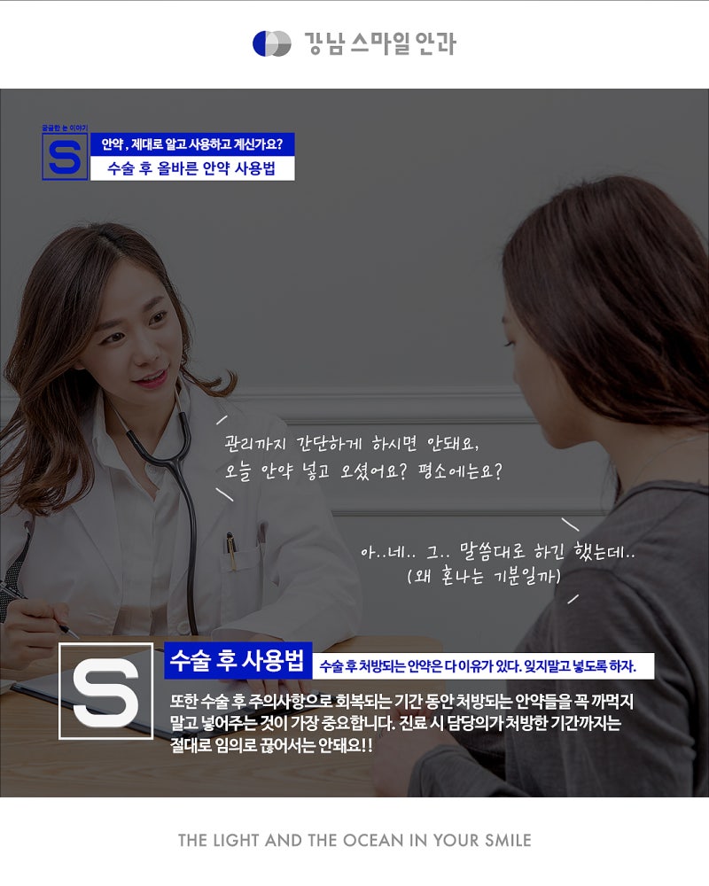 วิธีใช้ยาหยอดตาอย่างถูกต้องหลังการผ่าตัดแก้ไขสายตา (#LASIK #LASEK)!! 사진 9