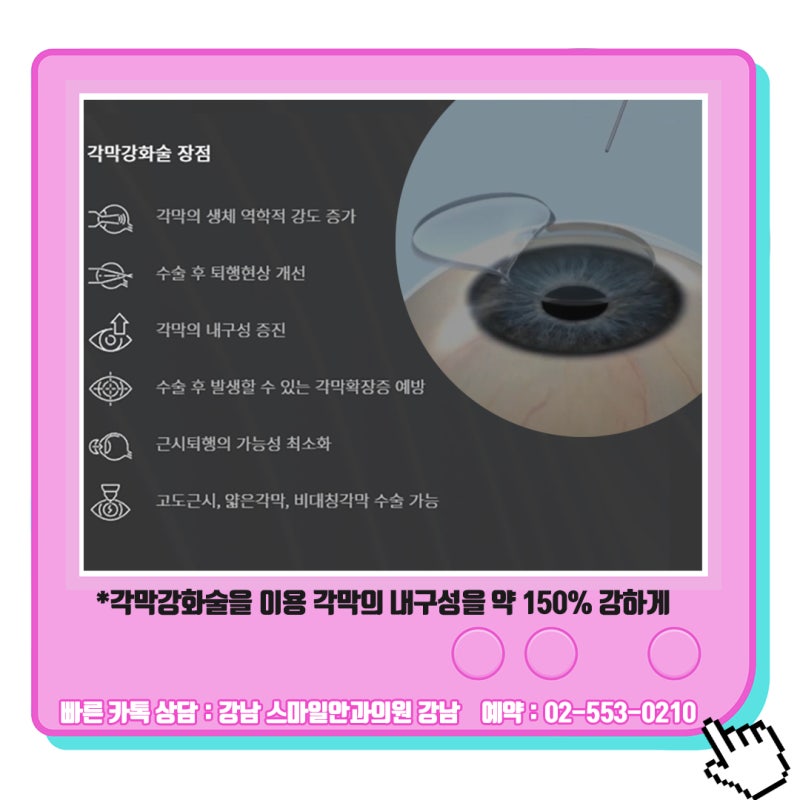 เหตุผลที่ควรไปพบจักษุแพทย์ที่ได้รับคำแนะนำสำหรับ Lasik/Lasek ในคังนัม 사진 13