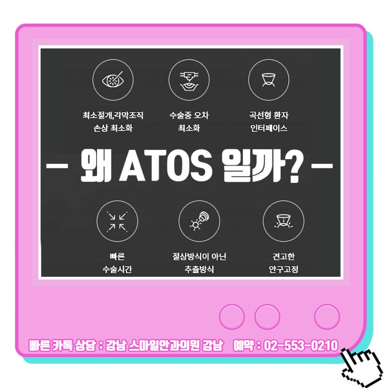 เหตุผลที่ควรไปพบจักษุแพทย์ที่ได้รับคำแนะนำสำหรับ Lasik/Lasek ในคังนัม 사진 5