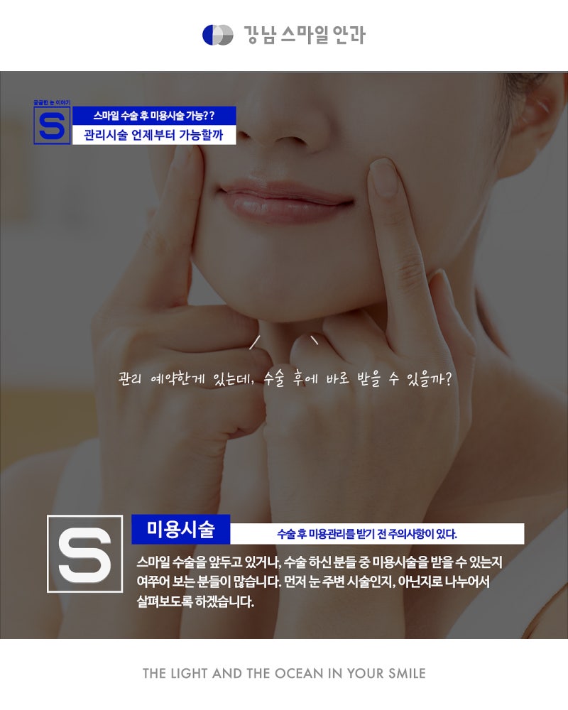 I want SMILE surgery and cosmetic procedures too!! What should I do?