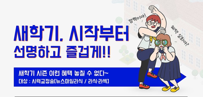 SMILE手术，视力矫正后化妆！何时可以开始？