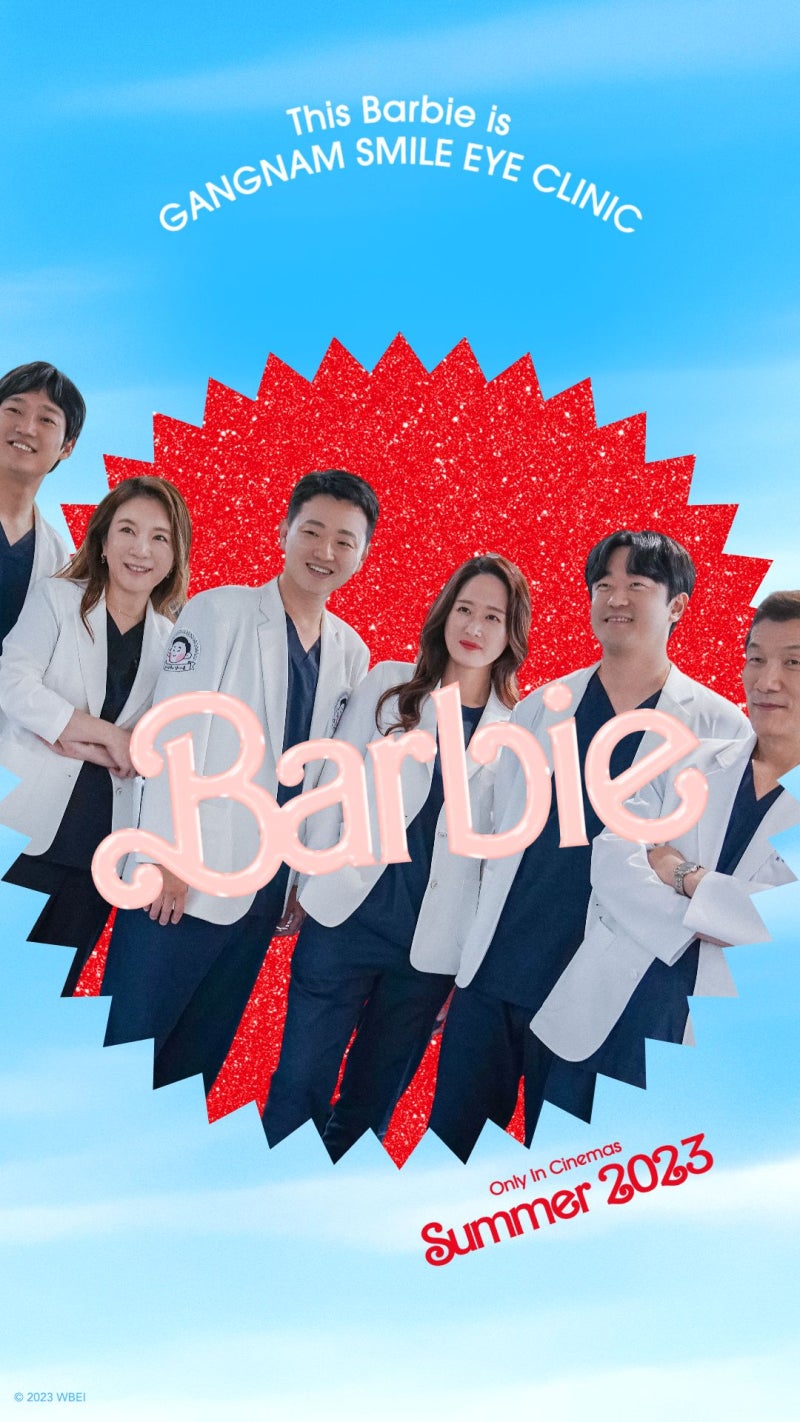 สร้างโปสเตอร์บาร์บี้ของคุณเองเหมือนโปสเตอร์บาร์บี้ฉบับคนแสดง? (#จักษุแพทย์) 사진 8