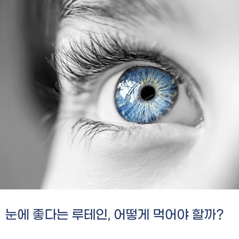 Lutein tốt cho mắt nên uống như thế nào và khi nào là tốt nhất?