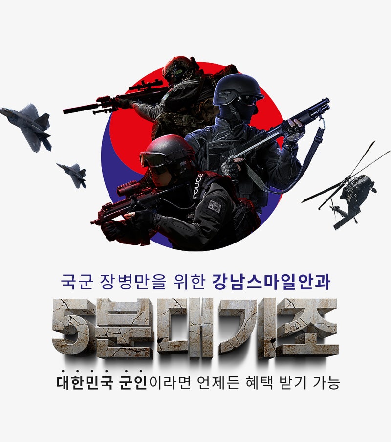 軍人のための視力矯正特典をお探しなら?! 사진 5