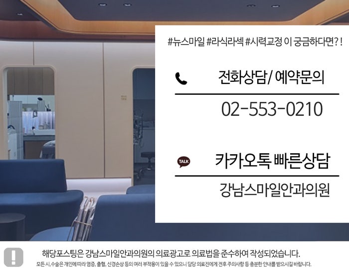 第五代ATOS視力矯正，什麼是「新微笑雷射」？ 사진 11