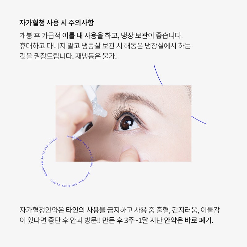 Serum Autolog, Apa Itu dalam Operasi LASIK/LASEK?? 사진 5