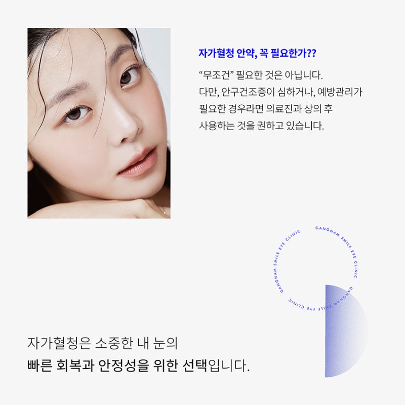 Serum Autolog, Apa Itu dalam Operasi LASIK/LASEK?? 사진 6