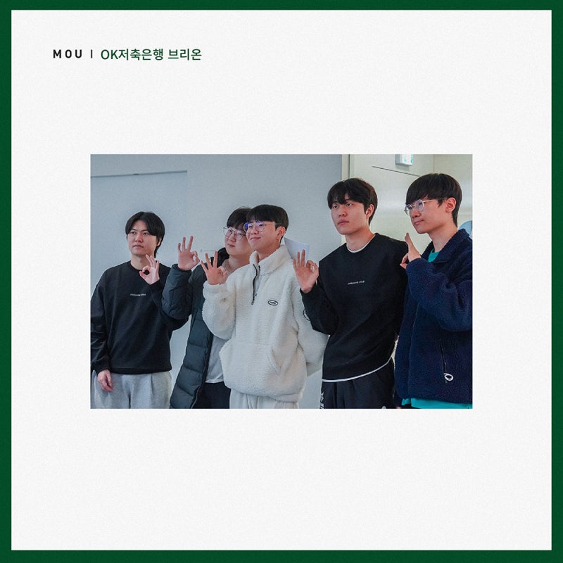[MOU协议] OK储蓄银行 Brion 战队来访 사진 8