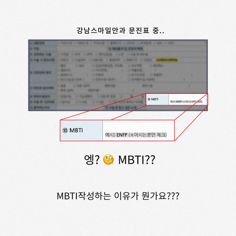 การผ่าตัดแก้ไขสายตา. การผ่าตัด Smile. LASIK, LASEK เกี่ยวข้องกับ MBTI อย่างไร? 사진 2