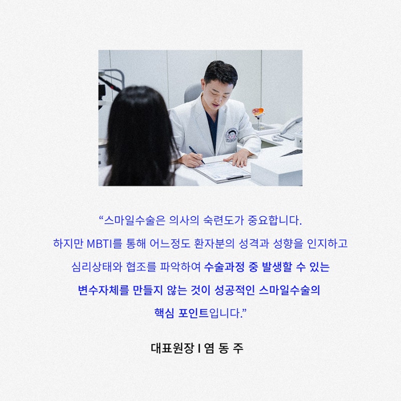 การผ่าตัดแก้ไขสายตา. การผ่าตัด Smile. LASIK, LASEK เกี่ยวข้องกับ MBTI อย่างไร? 사진 4