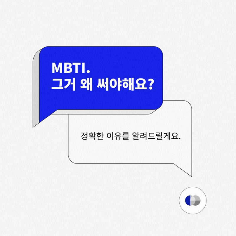 시력교정술. 스마일수술. 라식 라섹 MBTI와 무슨 연관이??