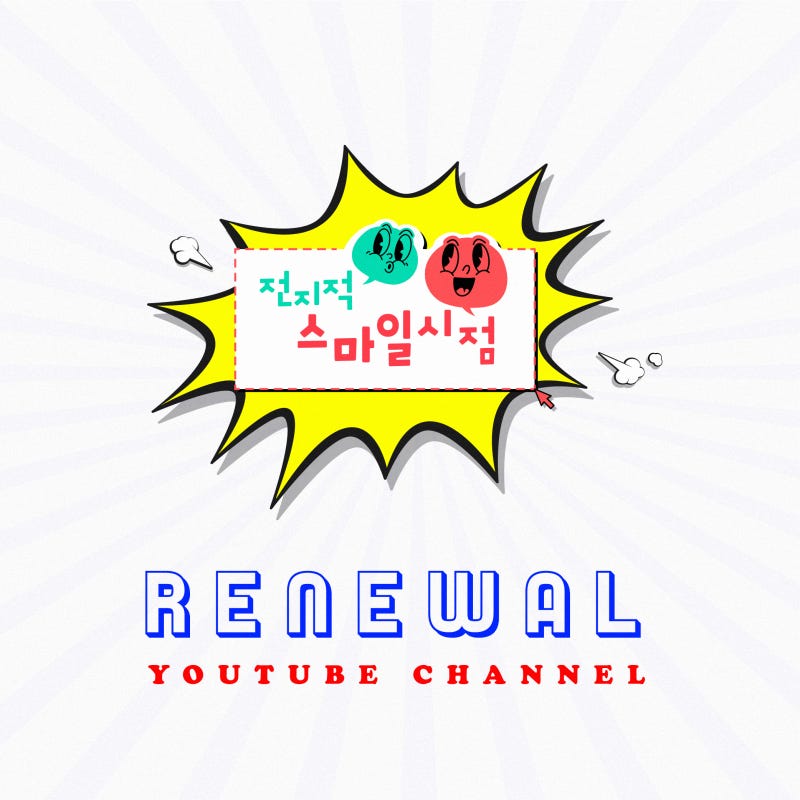 ประกาศการปรับปรุง YouTube ของ Gangnam Smile Eye Center