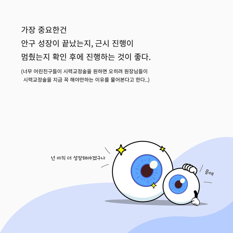 Usia Optimal untuk Operasi LASIK, LASEK, dan SMILE?? 사진 3