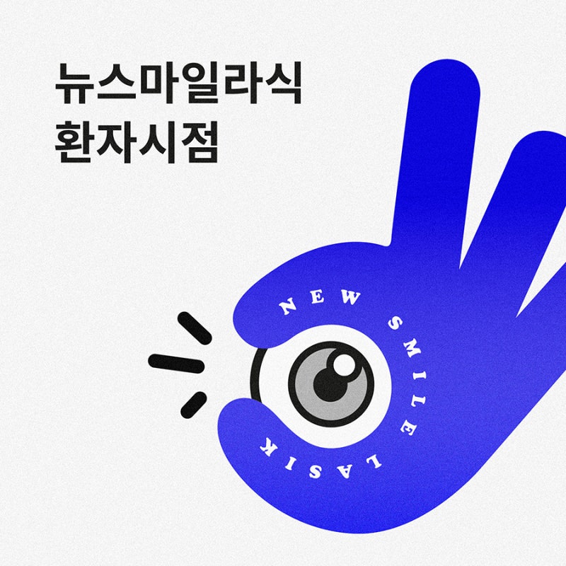 Góc nhìn của bệnh nhân phẫu thuật New Smile LASIK (ngôi thứ nhất)
