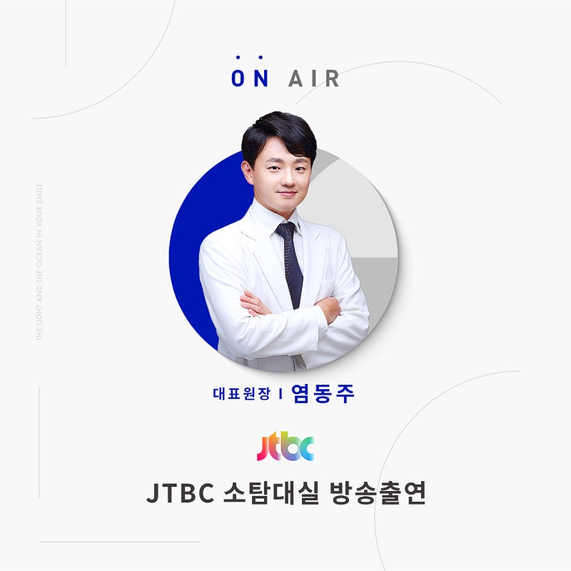 JTBC Sotamdaesil featuring Director Yeom Dong-ju