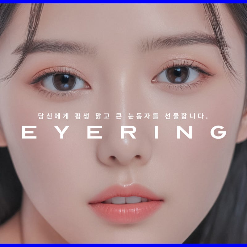 [Pupil Cosmetic Surgery Eye Ring] Worried about Sanbaek-an or Sabaek-an? 사진 4