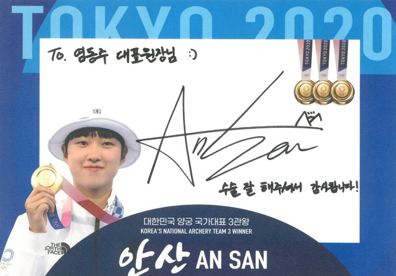 [강남스마일안과] 2024파리올림픽도 양궁은 스마일! (Feat.역대 주몽 후예들이 찾는 안과) 사진 4