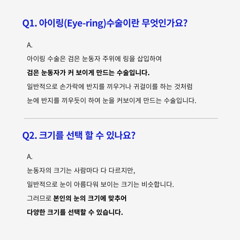 [Pupil Cosmetic Surgery] Like wearing circle lenses for life! Eye Ring Surgery Q&A