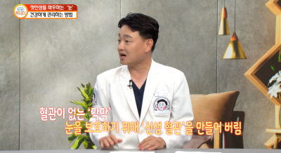 [매อิลคยองเจทีวี แมกกาซีนทูเดย์_การดูแลสุขภาพตา] ผู้อำนวยการย็อม ดง-จู จาก Gangnam Smile Eye Clinic ปรากฏตัว! 사진 10