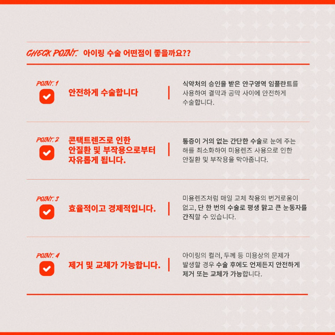 [매อิลคยองเจทีวี แมกกาซีนทูเดย์_การดูแลสุขภาพตา] ผู้อำนวยการย็อม ดง-จู จาก Gangnam Smile Eye Clinic ปรากฏตัว! 사진 15