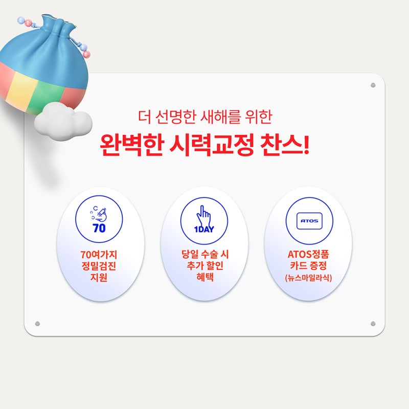 Thông tin chi phí phẫu thuật Smile LASIK Gangnam, lý do đắt tiền 사진 6