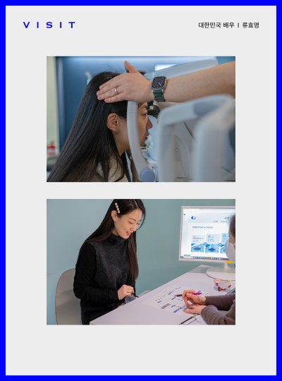 [Gangnam Smile Eye Clinic] Actress Ryu Hyo-young, known for her diverse charms, undergoes SMILE surgery 👏