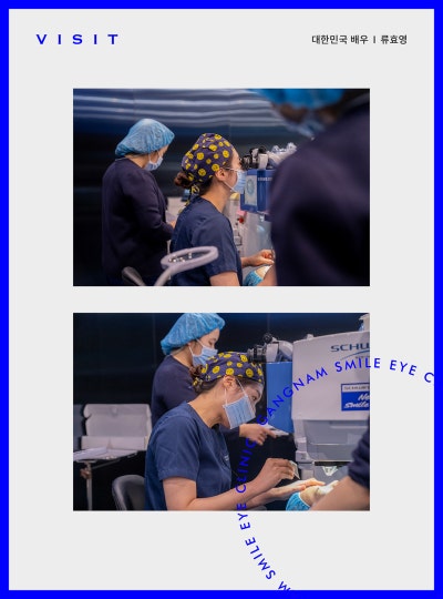 [Gangnam Smile Eye Clinic] Actress Ryu Hyo-young, known for her diverse charms, undergoes SMILE surgery 👏 사진 5