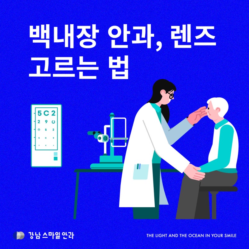 Cách chọn bệnh viện mắt điều trị đục thủy tinh thể cho cha mẹ, cách làm chậm lão thị | Bệnh viện mắt đục thủy tinh thể G