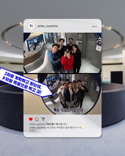 [江南Smile眼科] OPEN, SMILE PHOTO ZONE! 📸 사진 5