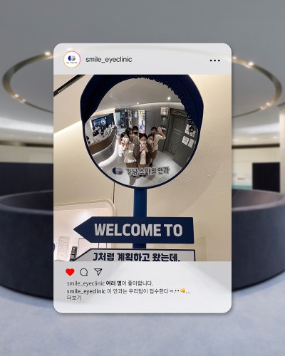 [江南Smile眼科] OPEN, SMILE PHOTO ZONE! 📸 사진 4