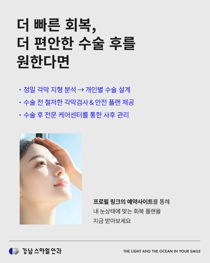 LASIK/LASEK术后恢复期缩短秘诀:高压氧治疗 | LASIK/LASEK术前必看 사진 7