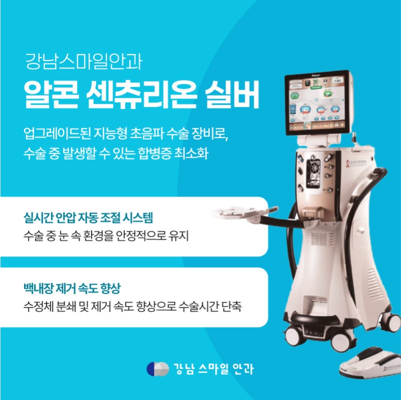 白内障の初期症状、目薬で進行を遅らせることはできる? | 江南駅眼科 사진 4