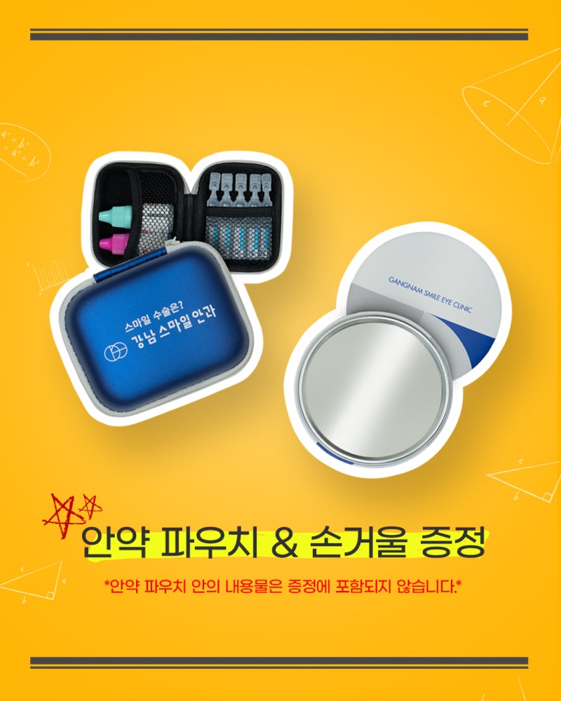 LASIK and Double Eyelid Surgery: Which Comes First? 사진 12