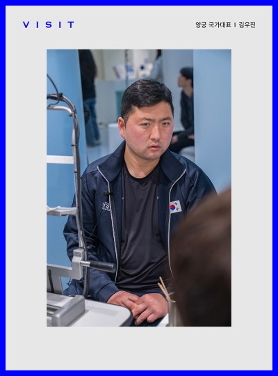 South Korean Archery National Team Member Kim Woo-jin Undergoes New Smile Pro Procedure 👀✨ 사진 7