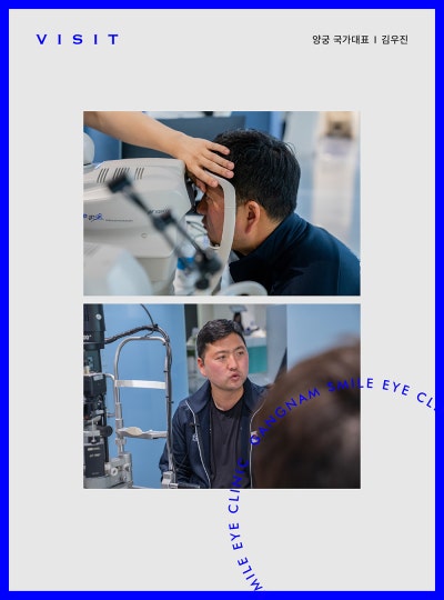 South Korean Archery National Team Member Kim Woo-jin Undergoes New Smile Pro Procedure 👀✨ 사진 3