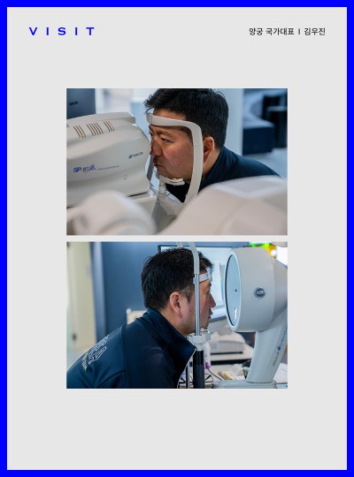 South Korean Archery National Team Member Kim Woo-jin Undergoes New Smile Pro Procedure 👀✨ 사진 2