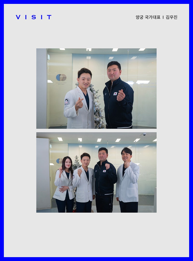 South Korean Archery National Team Member Kim Woo-jin Undergoes New Smile Pro Procedure 👀✨ 사진 13